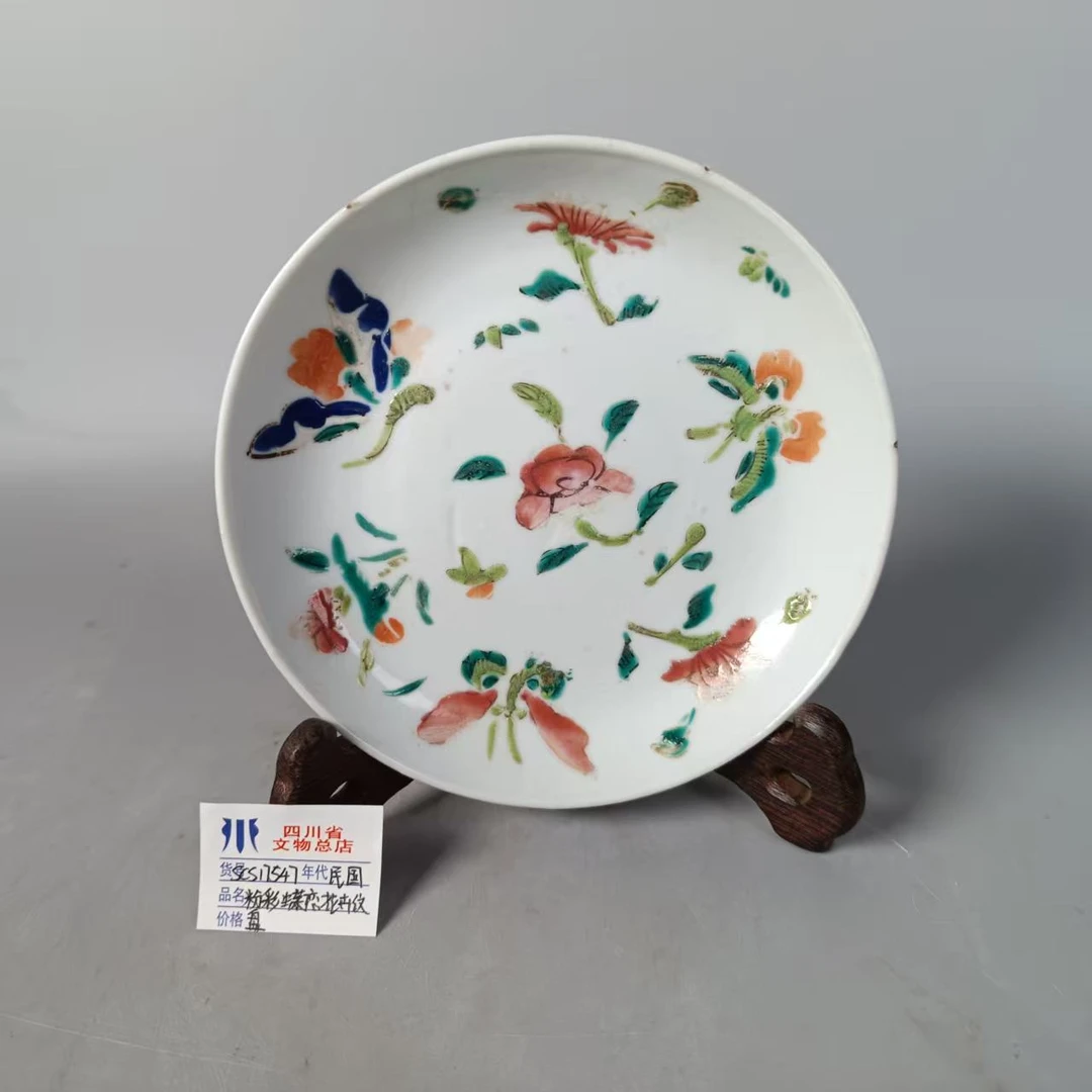 SCS175487民国粉彩蝶恋花卉纹盘/四川省文物总店