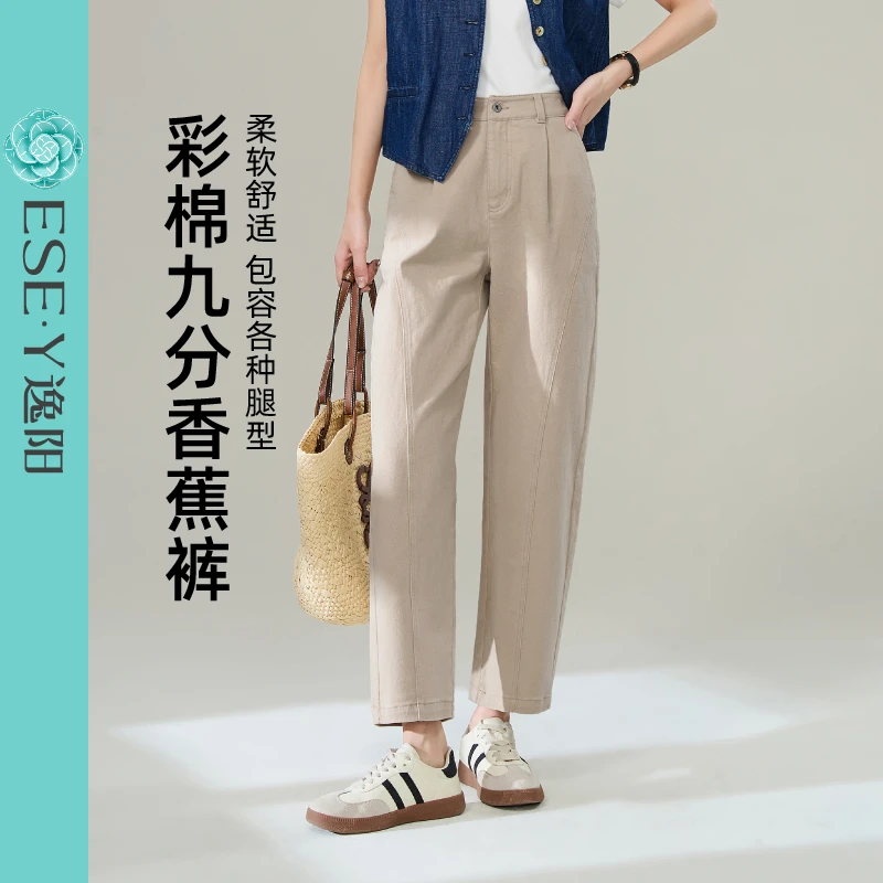 逸阳法式彩棉牛仔镰裤女2025年春款宽松显瘦九分直筒镰裤子