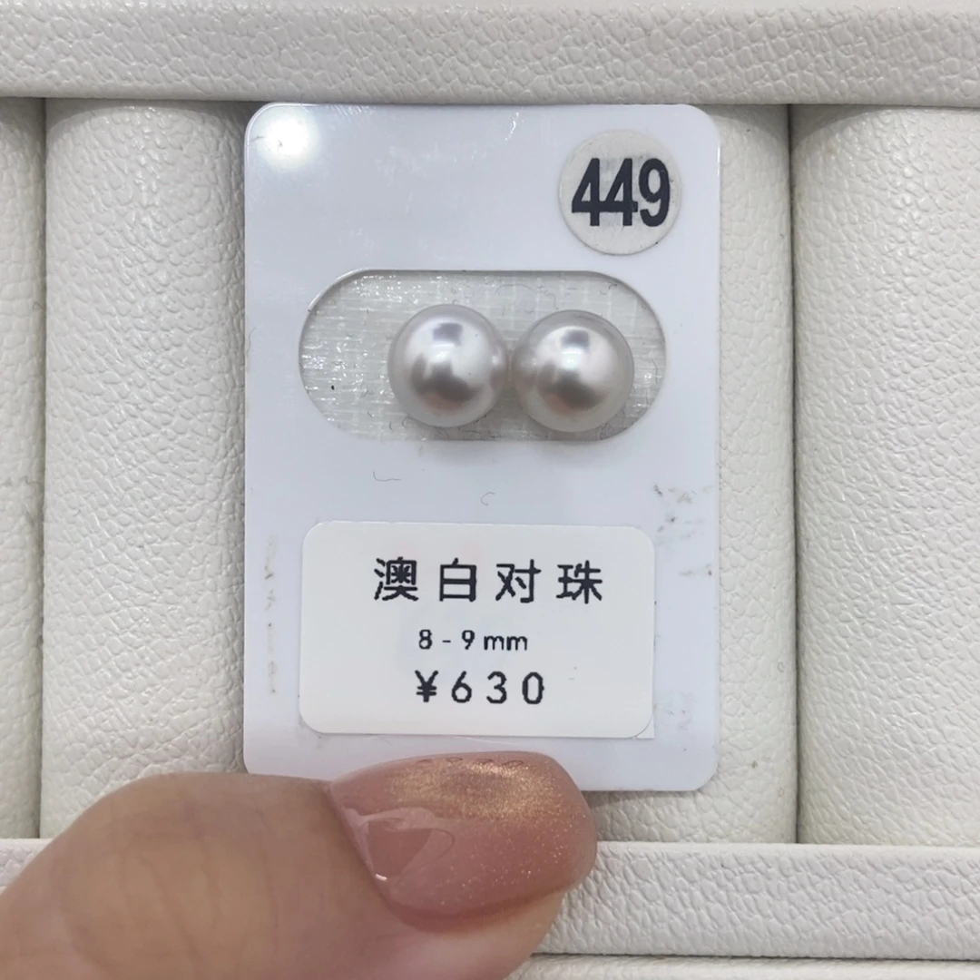 定制海水珍珠未镶嵌裸珠