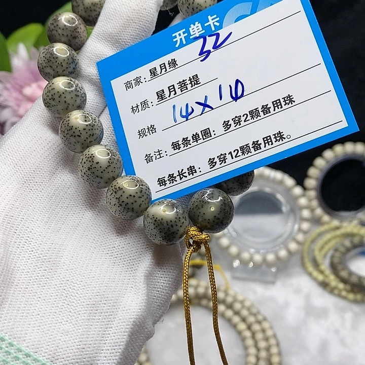 【闪购商品】吊坠星月菩提古****人32,?!!’mkkk