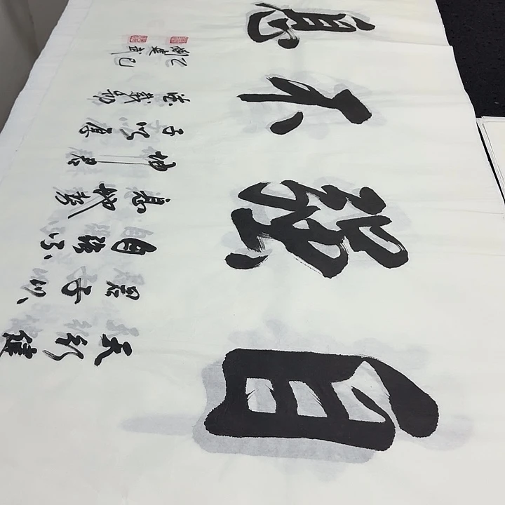 书法老师精品行书