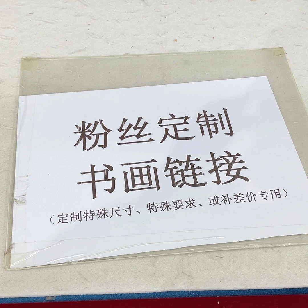国画手绘手写作品