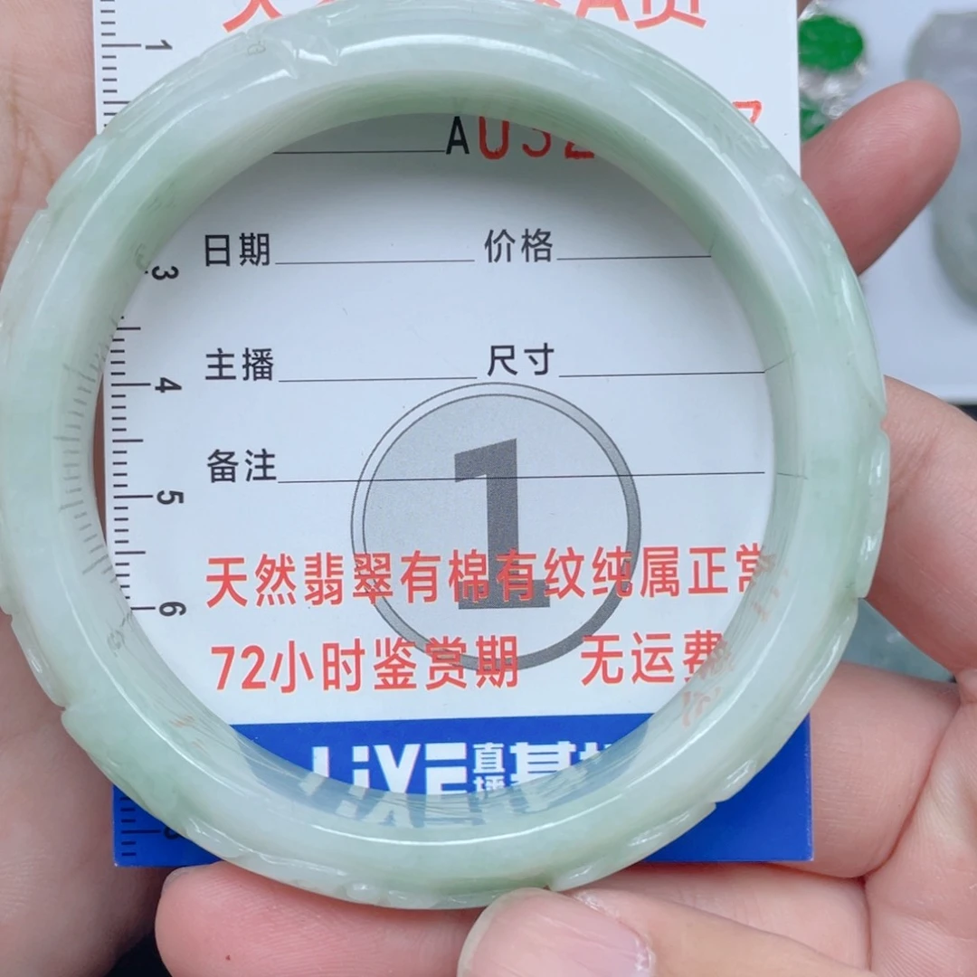 翡翠颈饰未镶嵌手镯60