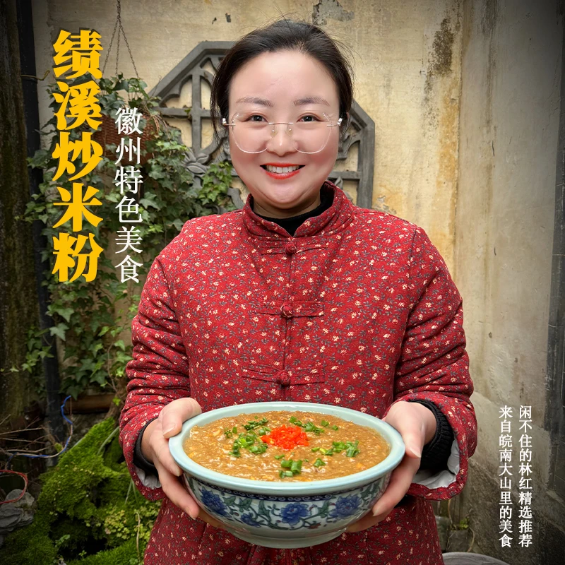 绩溪炒米粉焖粉徽州农家手工炒制粉蒸肉米糊半成品老少皆宜包邮