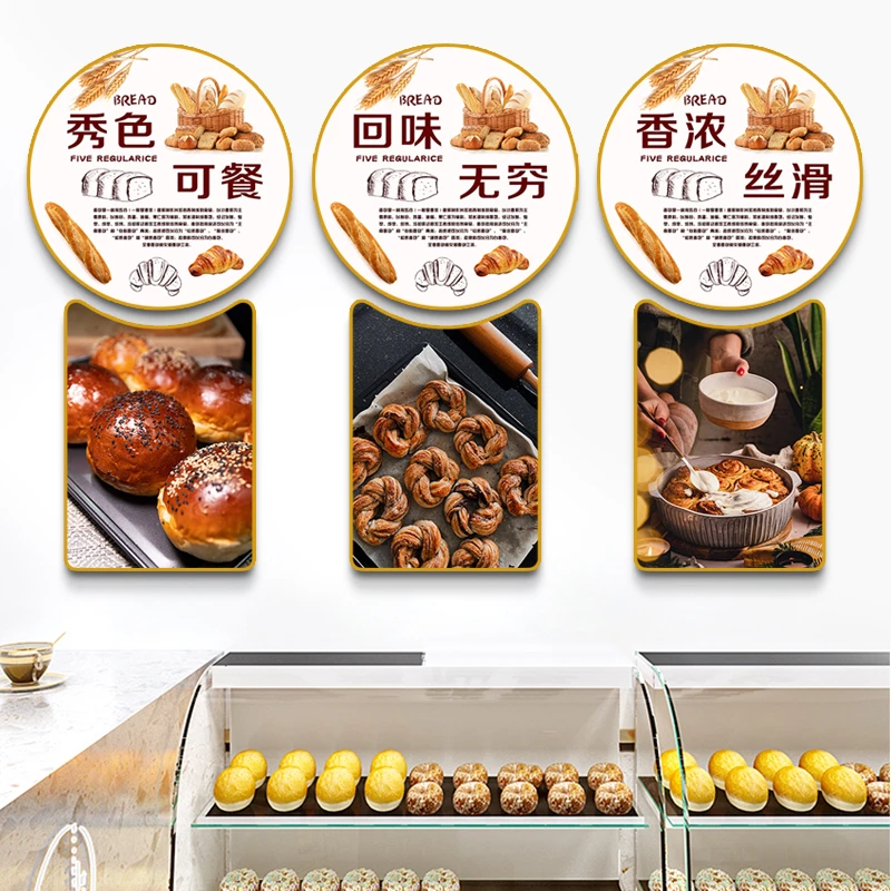 烘培店墙面装饰画蛋糕店甜品店背景墙面挂画面包店宣传海报墙壁画