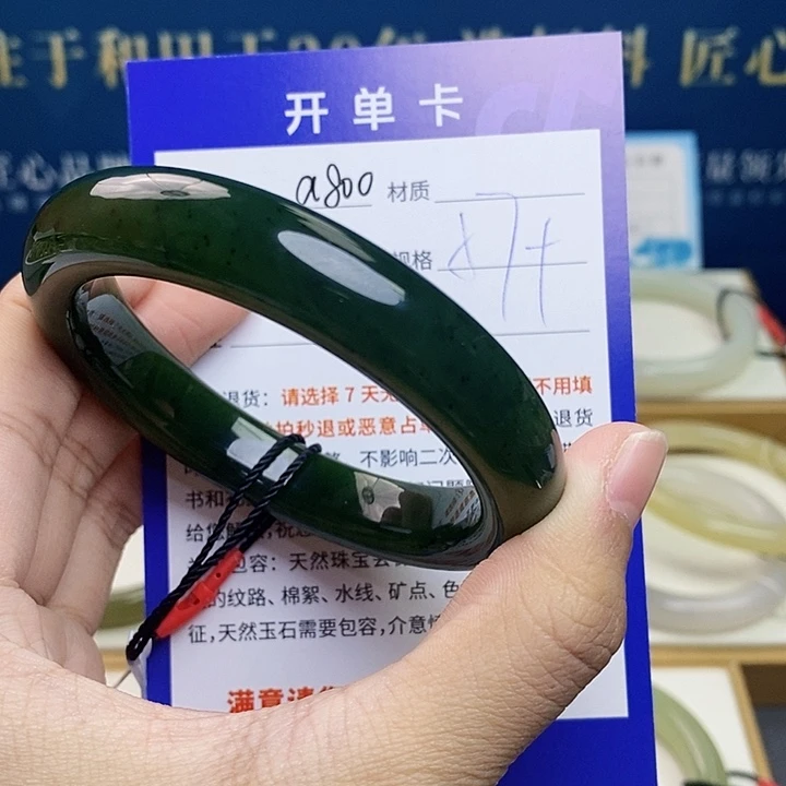 未镶嵌手镯和田玉cs