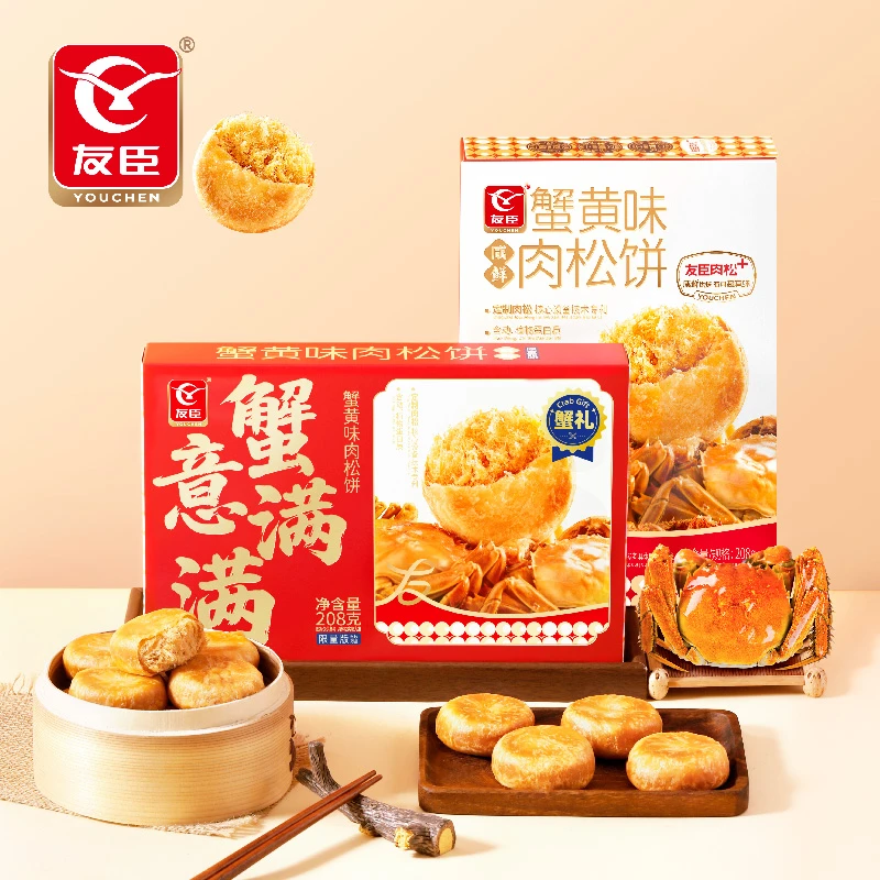 友臣牌蟹黄肉松饼 好吃不易上火，0反式脂肪酸，解馋轻负担