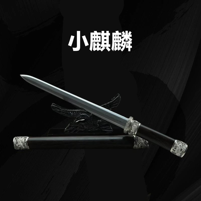 龙泉短剑白铜雷丝小麒麟剑花纹钢一体锻打冷兵器摆件唐宝剑未开刃