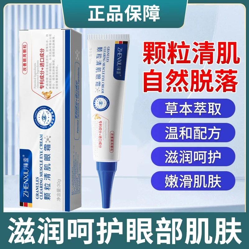 【拍1发2】用过的人都说好！颗粒清肌！下单当天发货！温和修护