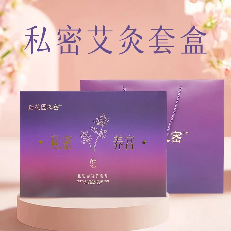 后花园之密用养护品清洁剂套盒养宫持久护理家庭家用