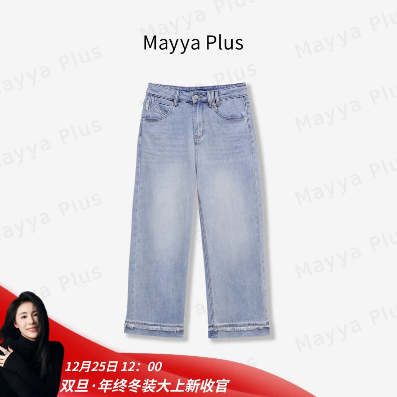 【女团裤】Mayya Plus麦芽定制高腰直筒牛仔裤百搭休闲裤子32526236