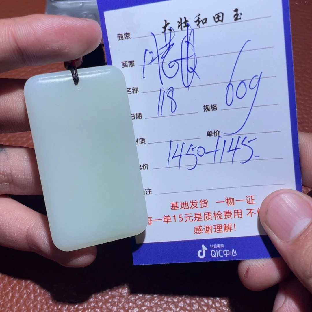 和田玉挂件未镶嵌腊*