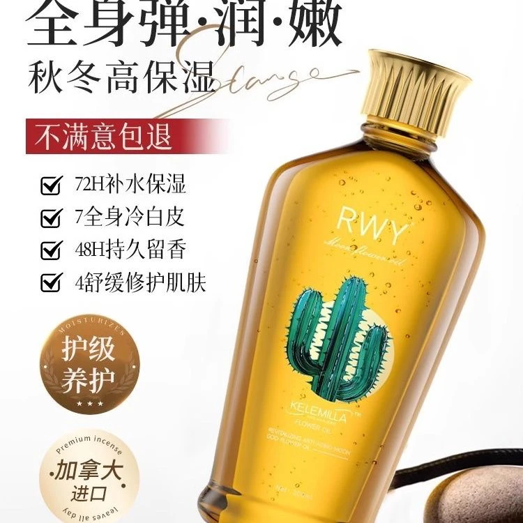 加拿大进口赋活月神花油精油滋养肌肤逆龄持久留香保湿原液亮肤