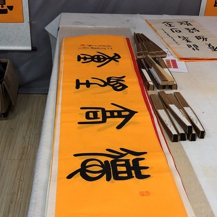 书法满5幅免费赠送一幅