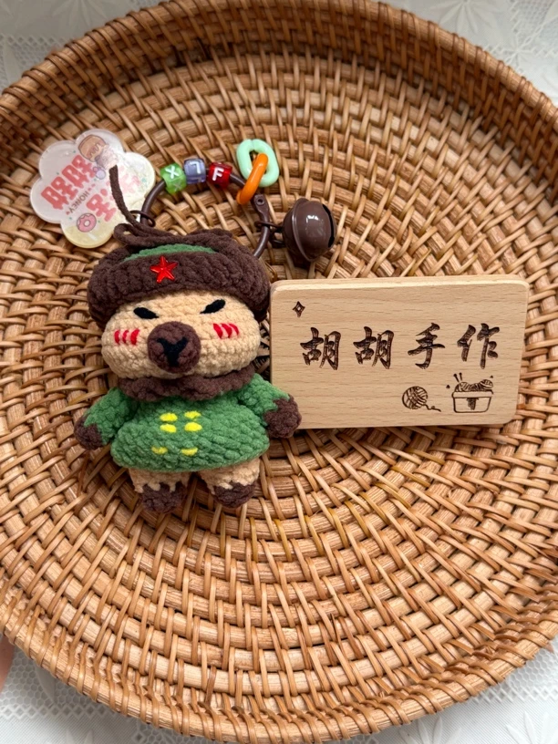 成品手工钩织军大衣卡皮挂件，钥匙扣包裹小520小众生日礼物