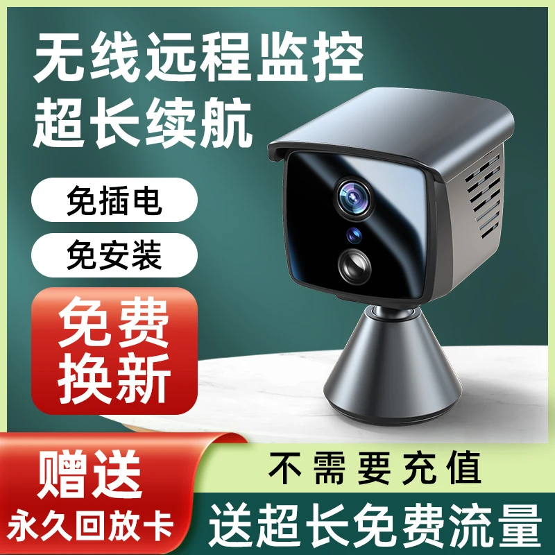 联铵瀚视监控摄像头无网无电摄像头夜视高清家用监控器2025新款
