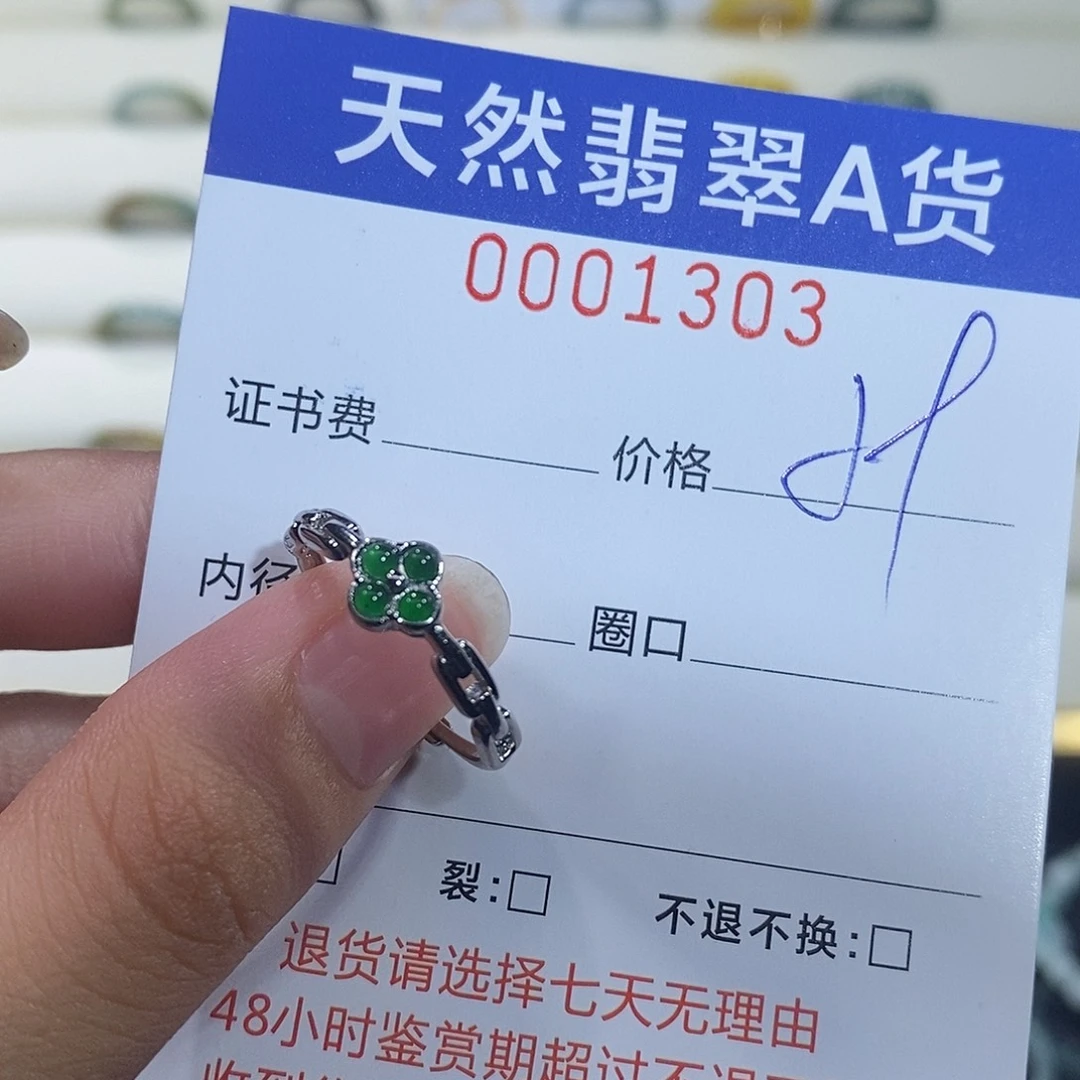 翡翠未镶嵌戒指翡翠