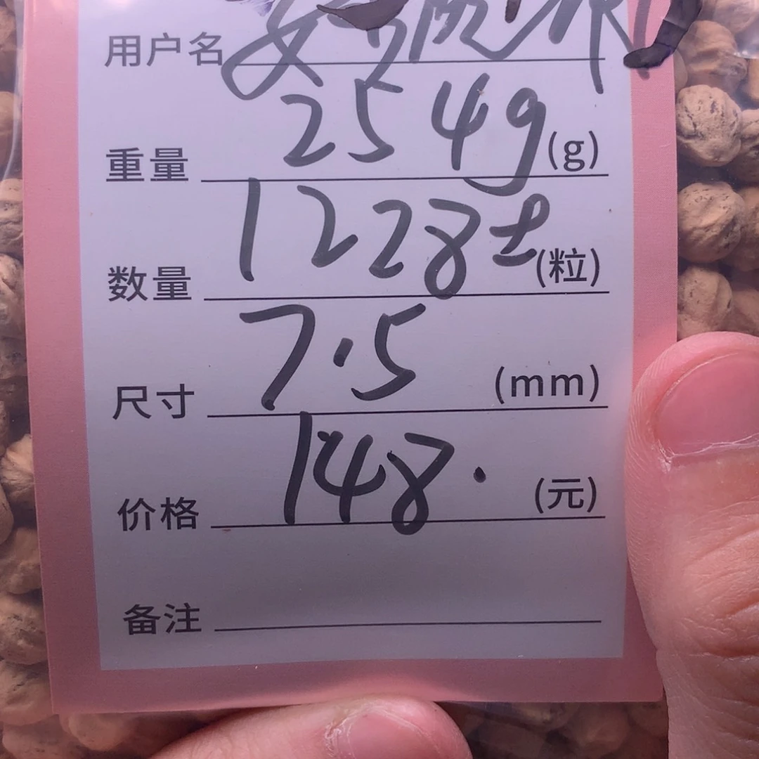 柏香籽/百香籽吊坠妙**都
