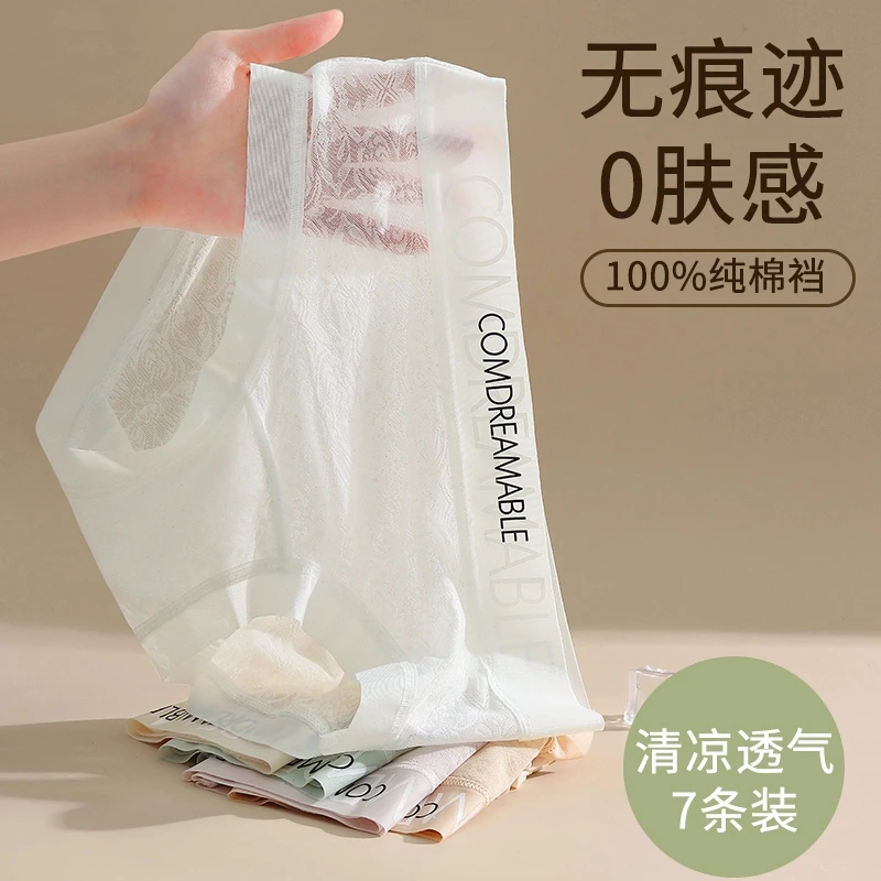 夏季新款空气软蕾丝性感中腰速干透气夏季女士三角裤纯欲风-3627
