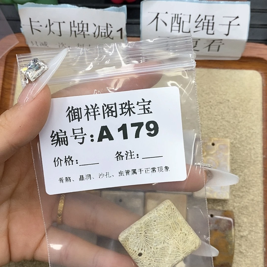 硅化珊瑚（珊瑚玉）A未镶嵌元*