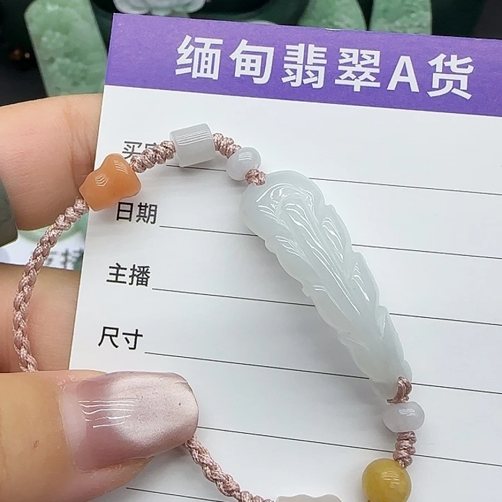 翡翠未镶嵌颈饰羽毛手排