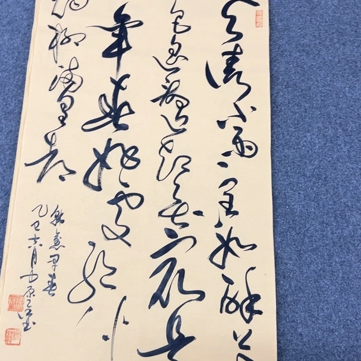 书法书法作品早春