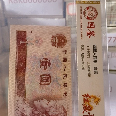 A***g评级一元单张好好好WW0001