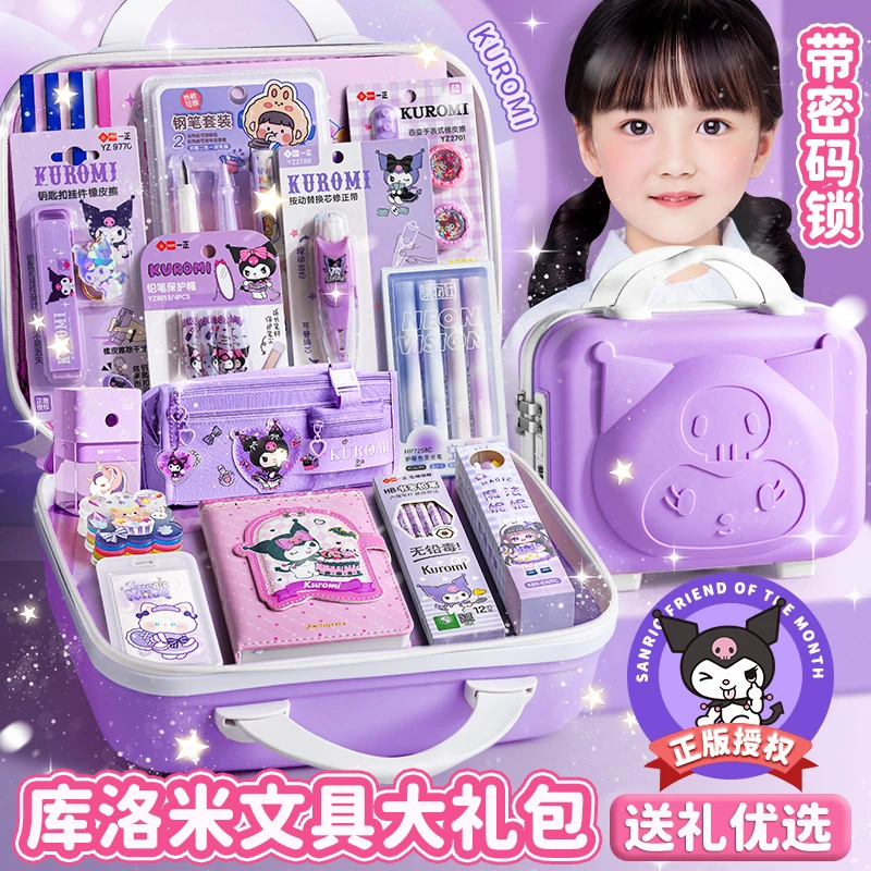 库洛米文具套装礼盒女孩子小学生一年级学习用品六一儿童节生日礼