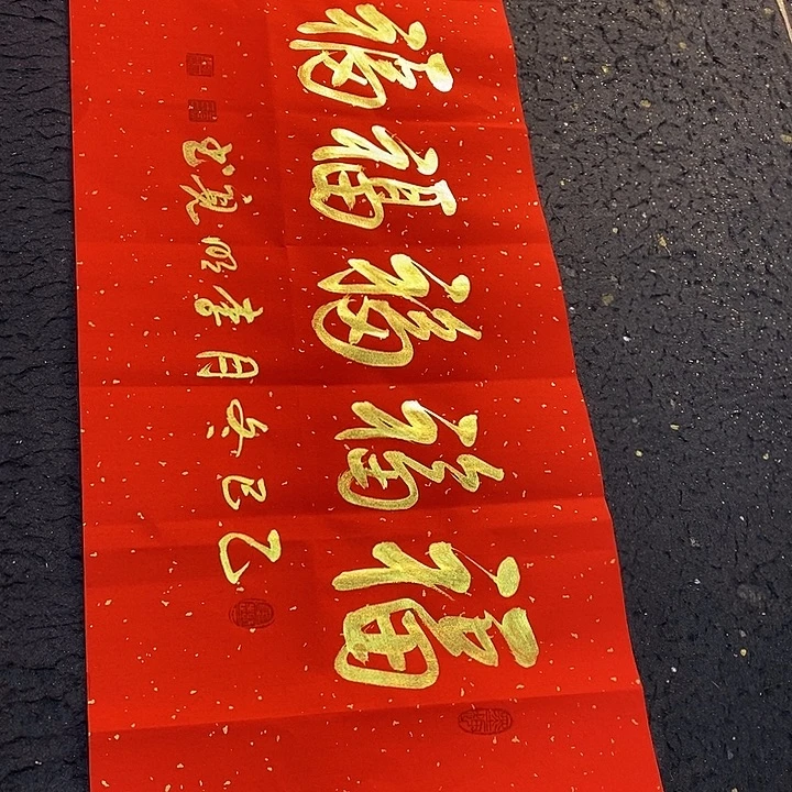 书法书画家的作品