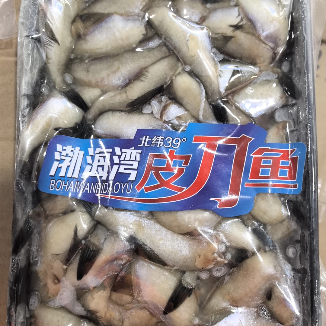【扒皮鱼】4盒大连野生扒皮鱼皮刀顺丰包邮速冻发货