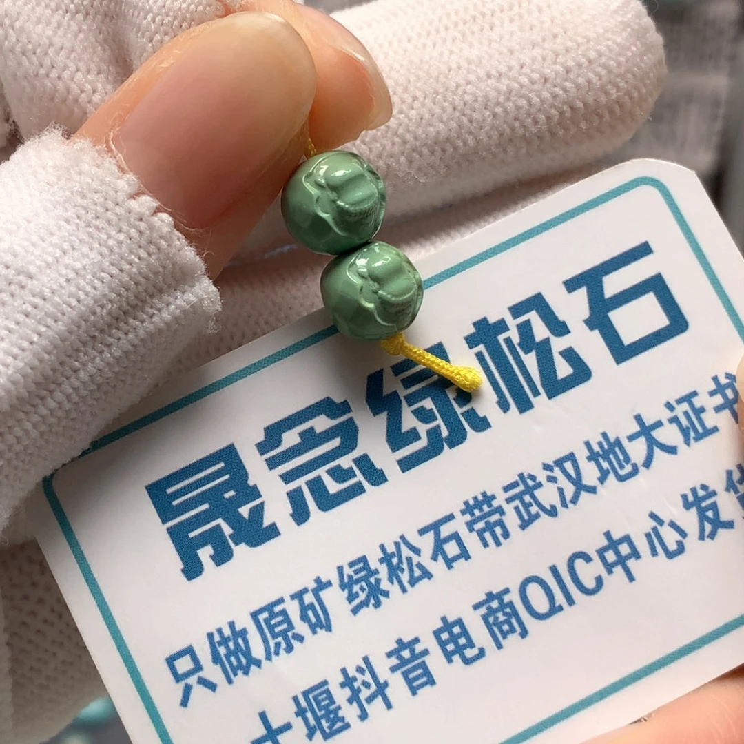 绿松石未镶嵌挂件