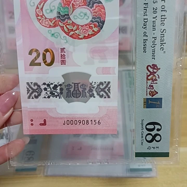 塑料简**.蛇钞如图所示000908156