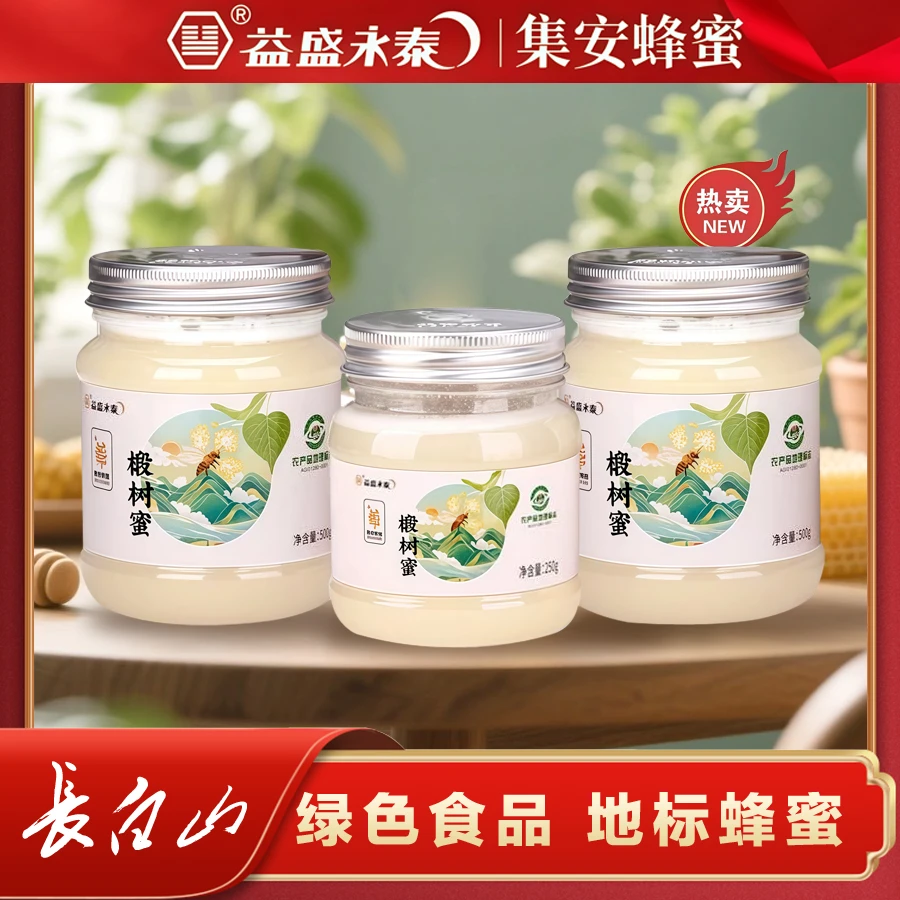 【吉林日报人参姑娘直播间】益盛永泰椴树蜜吉林集安长白山椴树蜂蜜