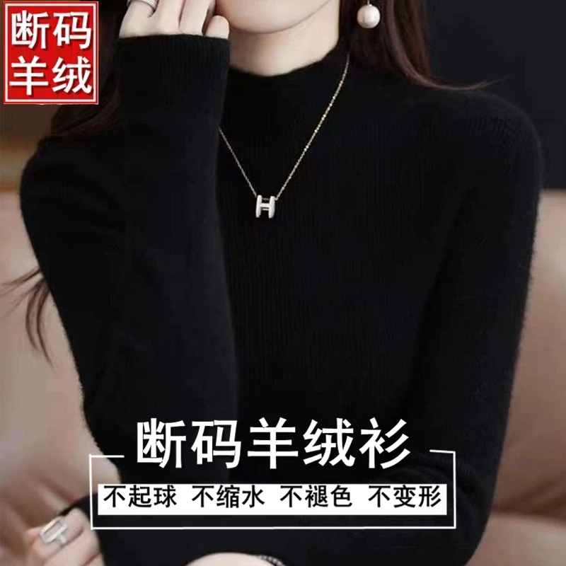 正品女士羊绒衫女半高领厚款毛衣秋冬显瘦针织紧身羊毛内搭打底衫