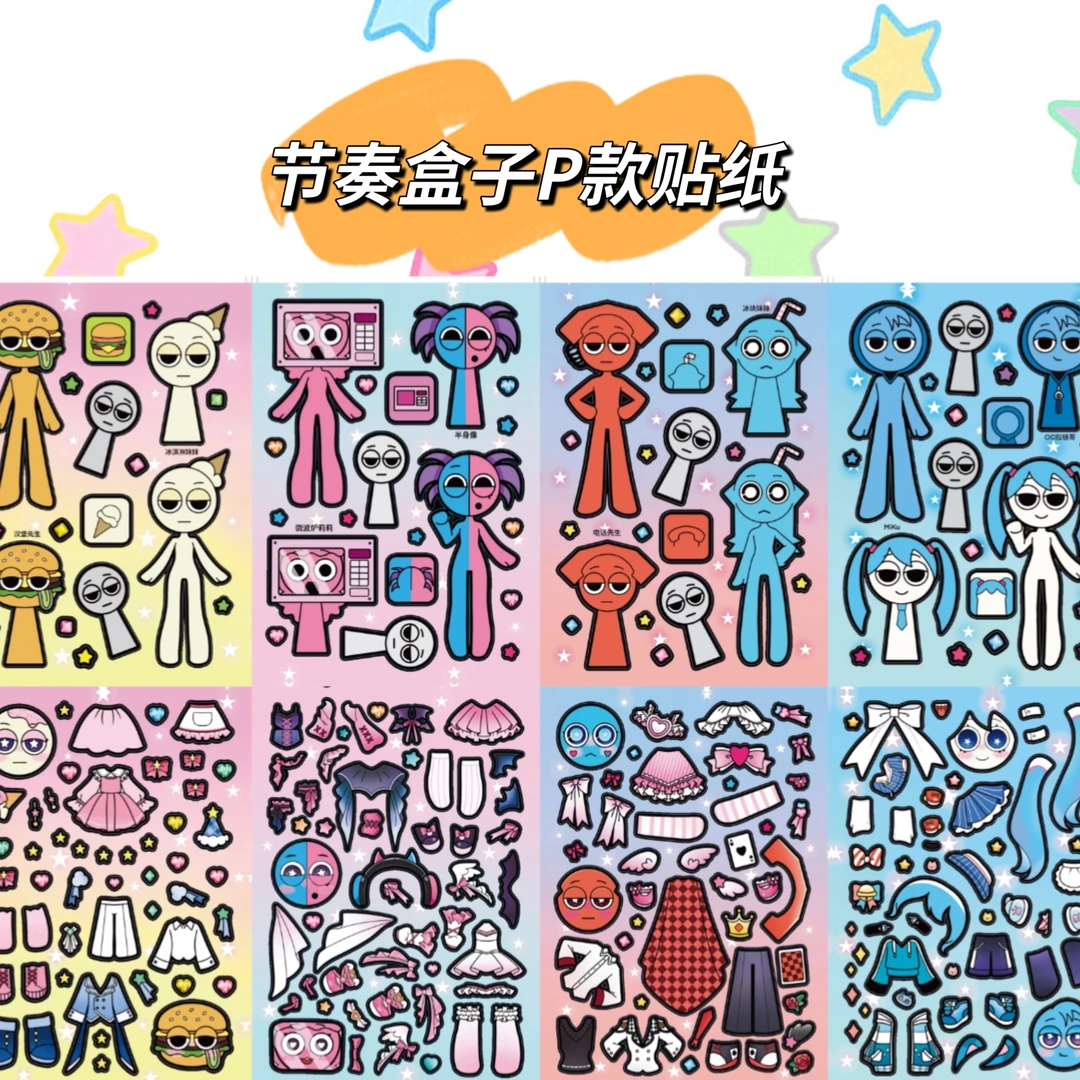 节奏盒子换装贴纸电话先生微波炉莉莉冰淇淋妹妹热门卡通DIY玩具