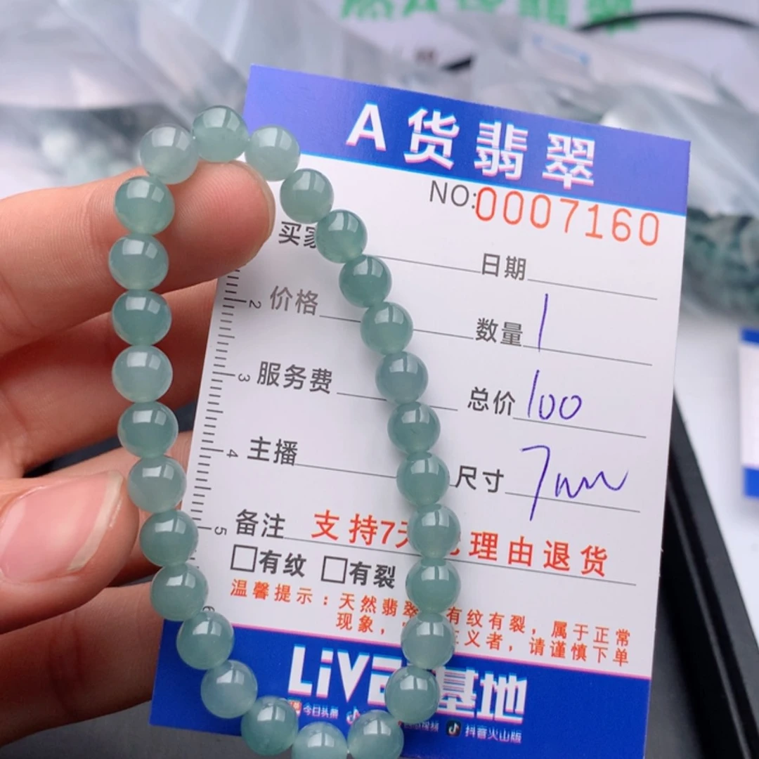 【闪购商品】翡翠手链未镶嵌多样性发货