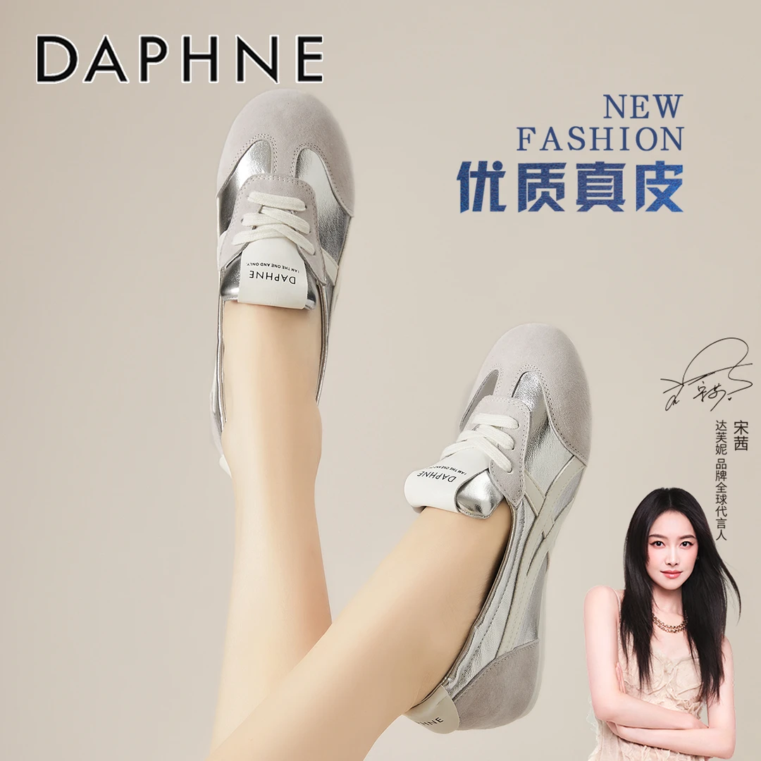 达芙妮真皮平底系带浅口单鞋女2025秋季新款内增高芭蕾运动德训鞋