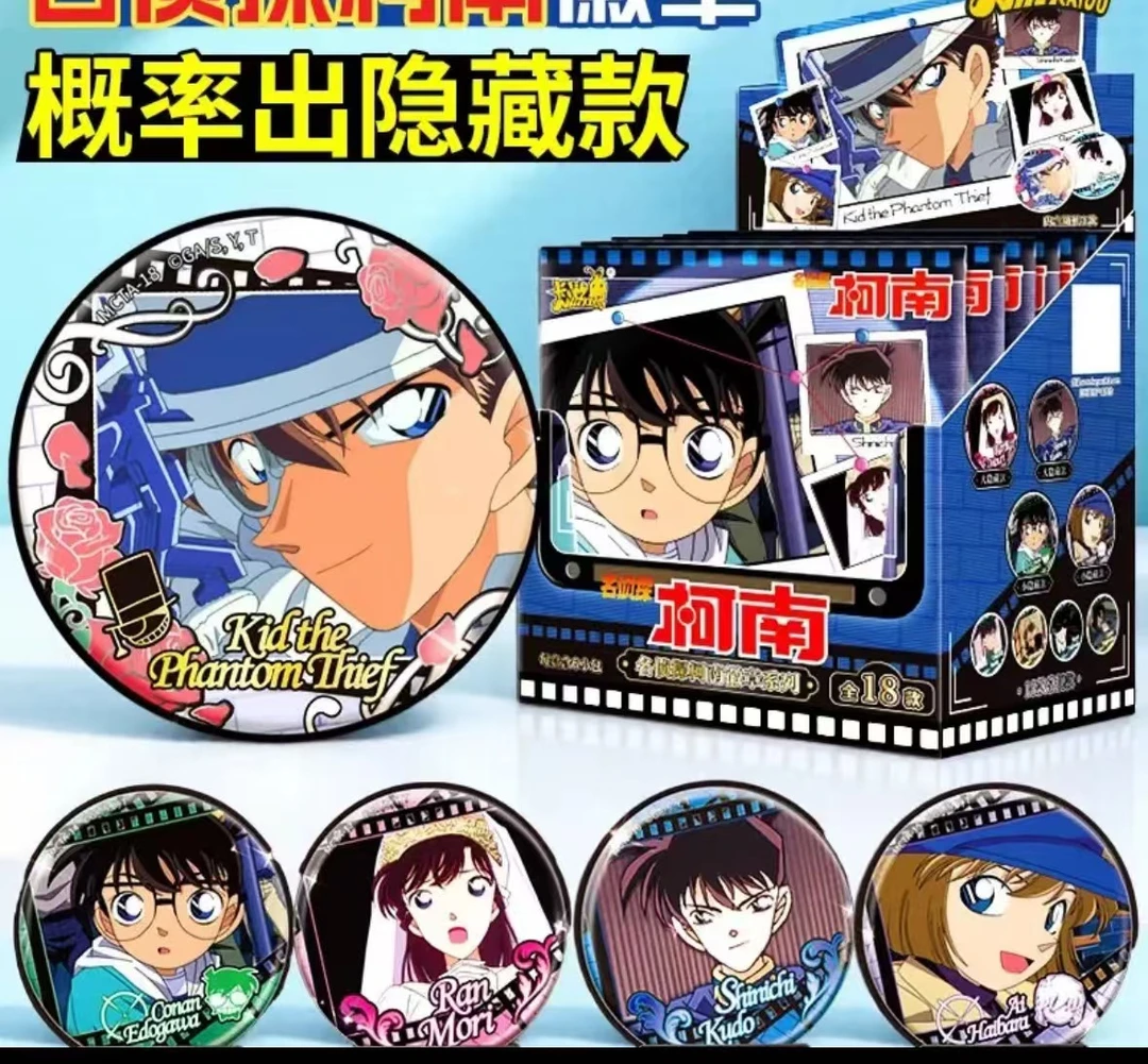 名侦探柯南漫画吧唧盲盒（默认代拆）