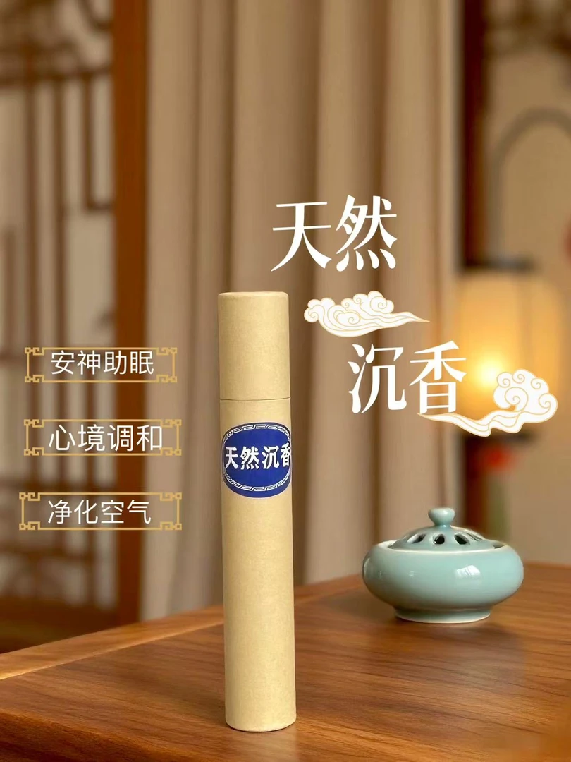 天然印尼野生沉香  品香 香薰 结实燃烧慢烟小 点香好闻 松弛感