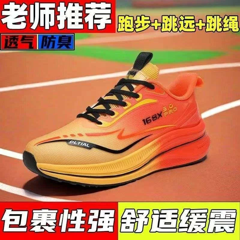 赤兔7PRO8-16岁夏季碳板男考测减震透气竞速马拉松跑步鞋板鞋跑鞋