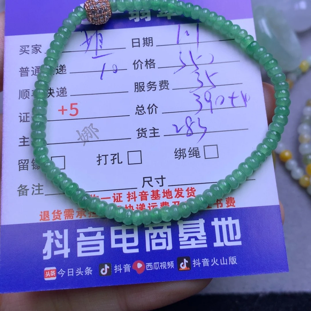 颈饰未镶嵌翡翠姐*