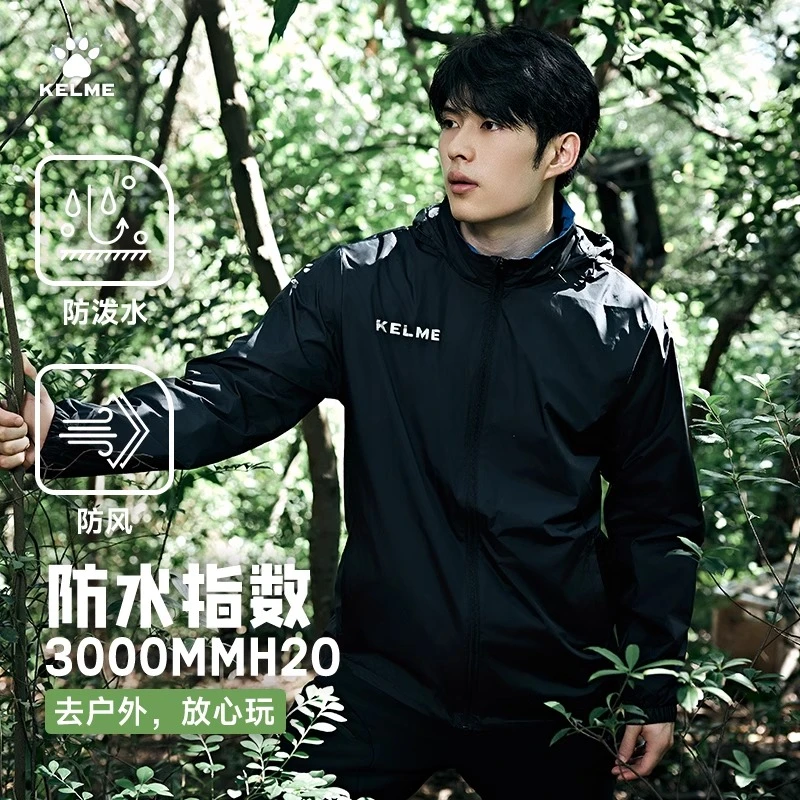 【流光风】卡尔美运动外套风雨衣男户外防风甄选训练冲锋休闲舒适女