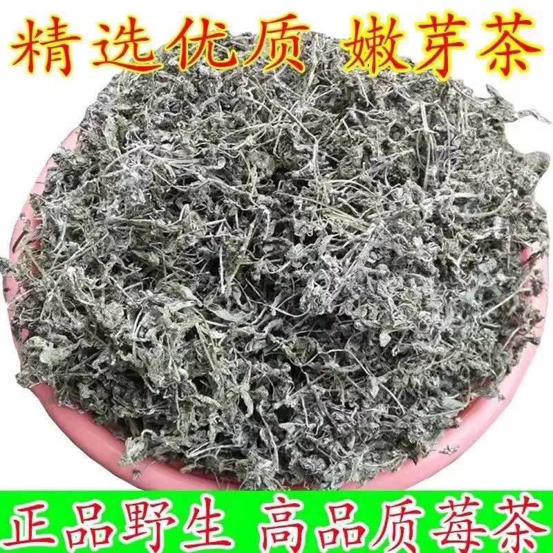 野生溪黄草茶莓茶白茶500g溪艹芝麻叶藤茶优质夏季生态茶