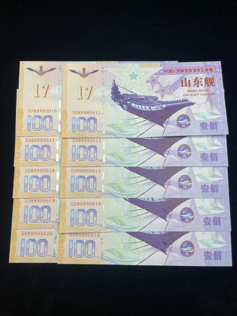 全新山东舰纪念荧光纪念卷漂亮精致送朋友礼品