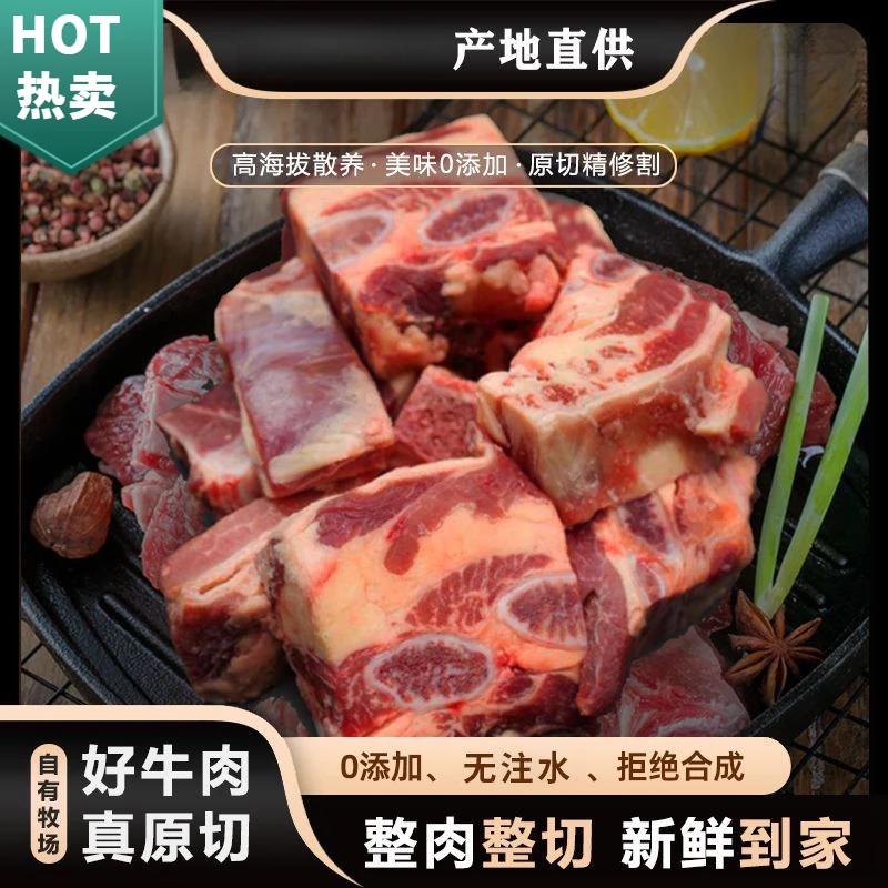 顺丰内蒙古特产黄膘牛排骨新鲜原切现杀草饲黄标牛排手把牛排正宗