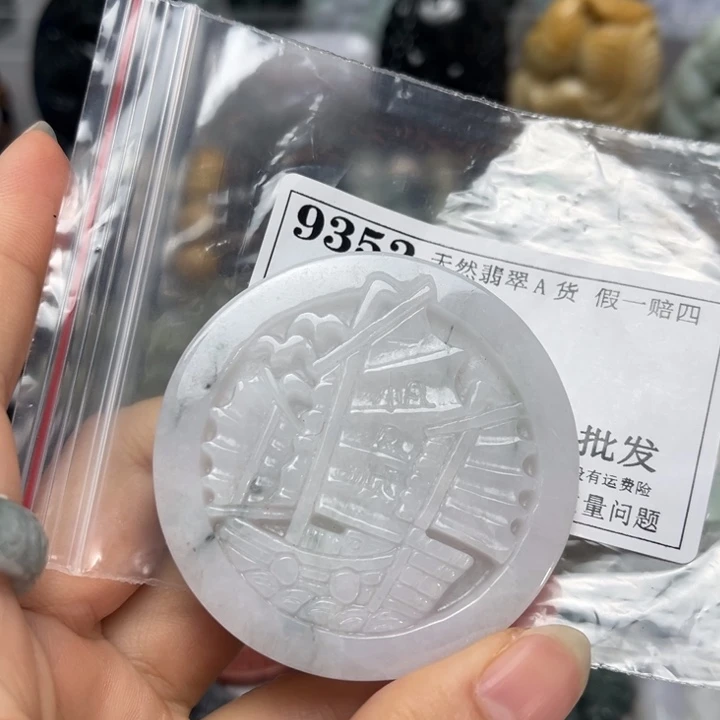 翡翠未镶嵌挂件9352