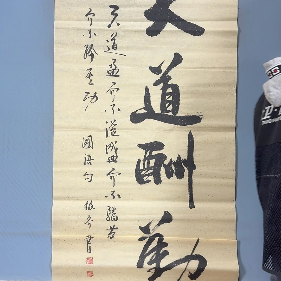 国画1300 牡丹一如您初