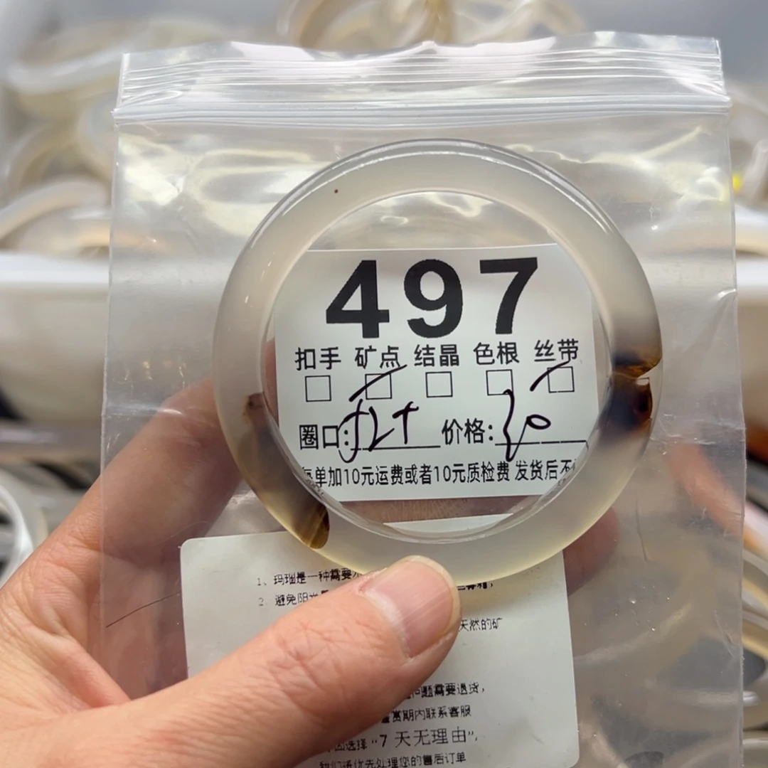 玛瑙/玉髓未镶嵌手镯497