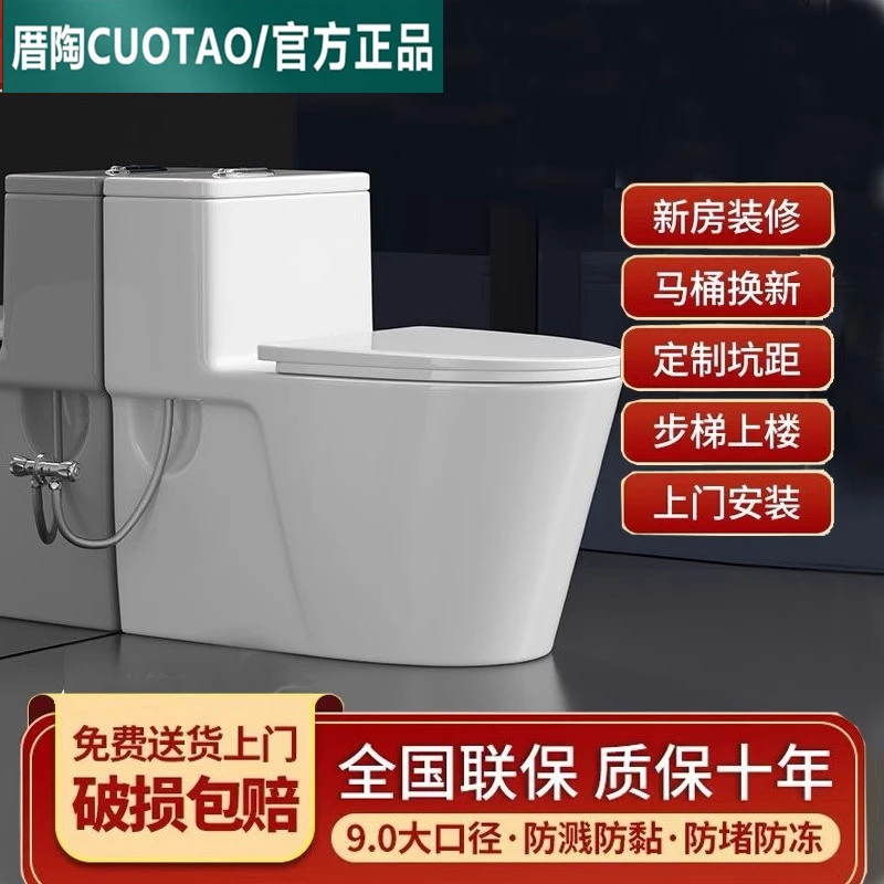 厝陶CUOTAO全靠墙大管道节水坐便器多种坑距可选防溅正宗潮州马桶
