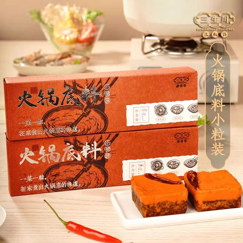 三生川四川正宗麻辣牛油火锅底料手工小粒装一人份调料